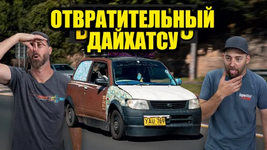 Приводим наш грязный Daihatsu в порядок! [BMIRussian]