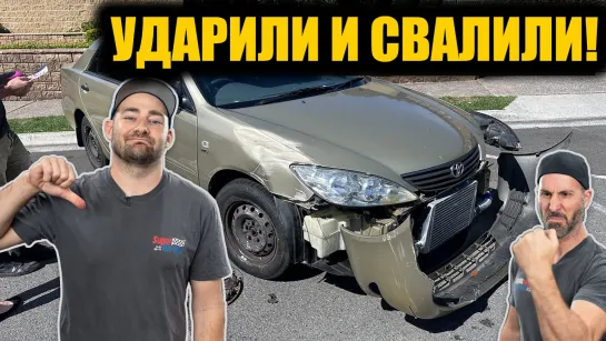 В нашу Toyota Camry въехали! Едем на разборки! [BMIRussian]