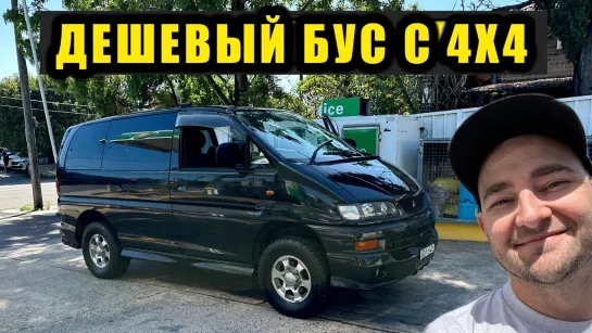 "Сильная течь масла" сэкономила нам 10k$! Mitsubishi Delica 4x4. [BMIRussian]