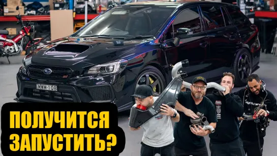 Первый запуск свежепостроенного мотора! Subaru Levorg Мартина. Часть 15. [BMIRussian]