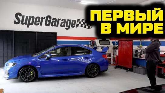 Мы построили тачку, которую Subaru так и не создала! Новая машина Марти [BMIRussian]