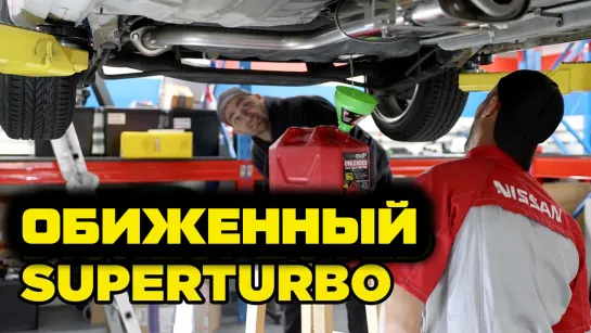 Обиженный Nissan Superturbo. Гудящие материалы. Часть 1 [BMIRussian]