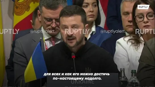 "Мы представим РФ мирные предложения после согласования с международным сообществом — просто Зеленский.