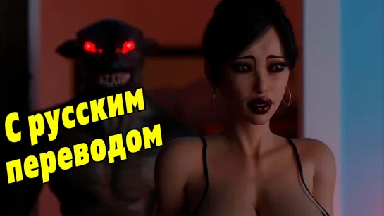 Jackerman Bedtime Boogey С РУССКИМ ПЕРЕВОДОМ [порно субтитры 3д mother milf милф 3d porn hentai хентай incest инцест без цензуры