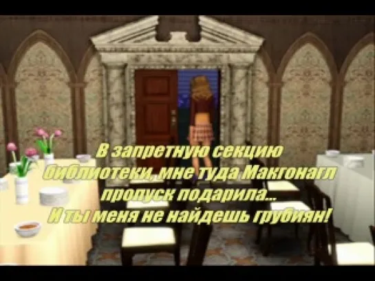 Сериал в the Sims 3. Холодные сердца. Гарри Поттер фанфики Гермиона/Драко