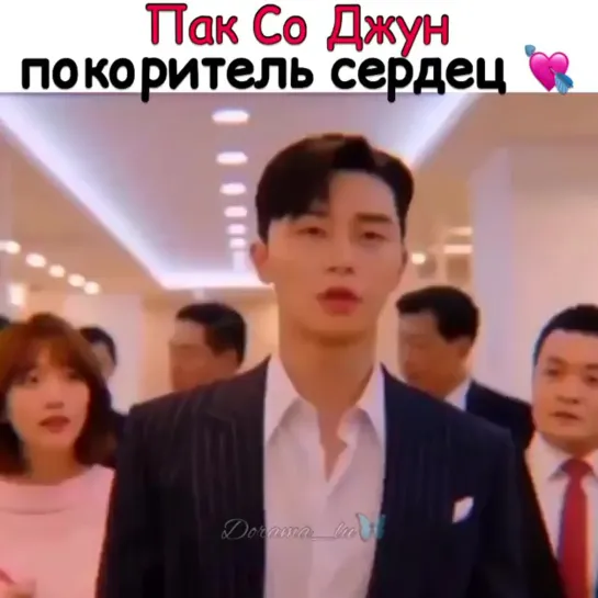 Пак Сон Джун  Park Seo Jun