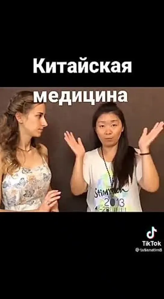 китайская медицина