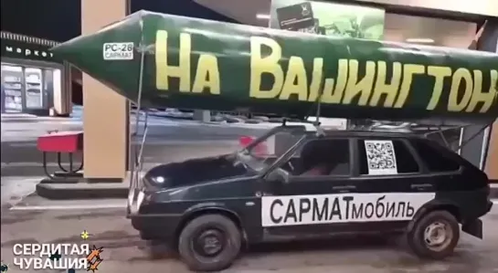 Участники автопробега «На Вашингтон» везут макет ракеты «Сармат» из Казани в Москву