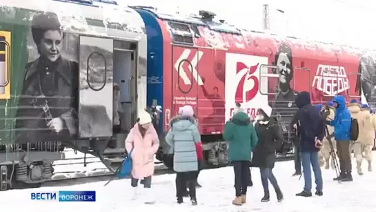 Тем временем в Воронеж прибыл поезд Победы, с о копами и концлагерем