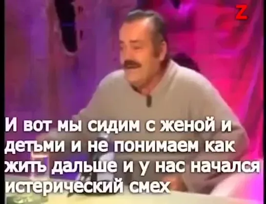 испаеец