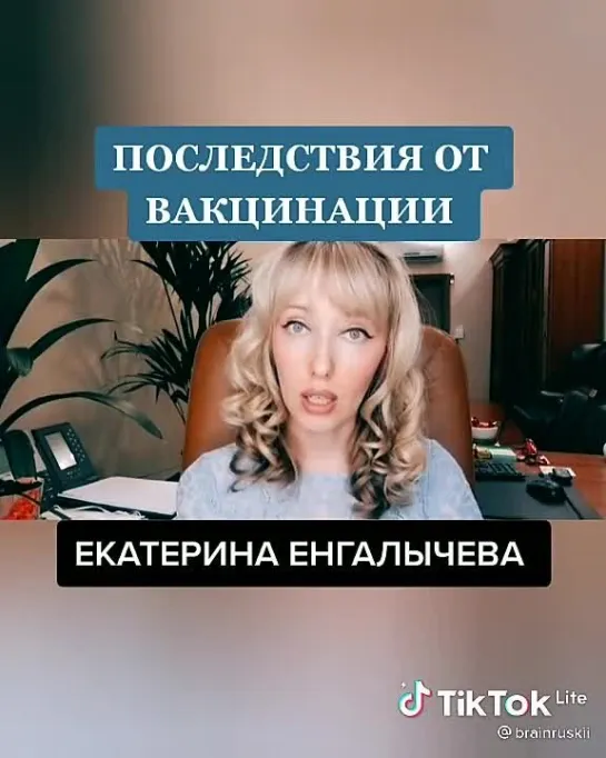 Екатерина Енгалычева