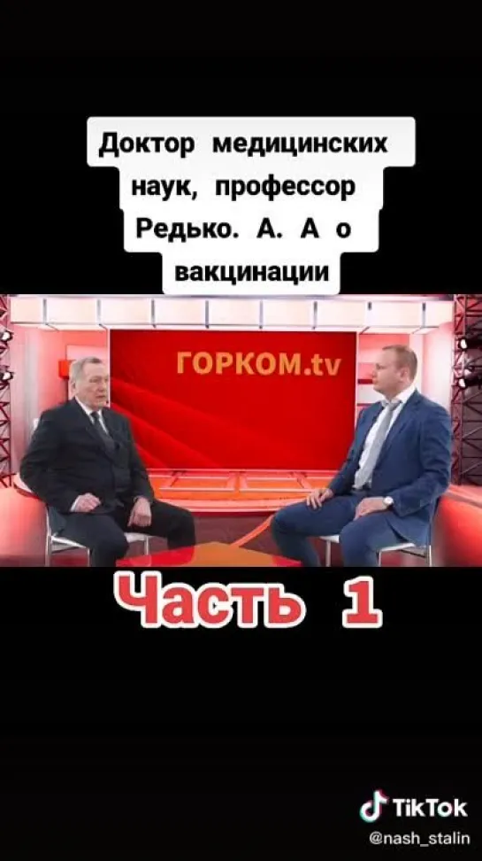 дмн Редько ч.1