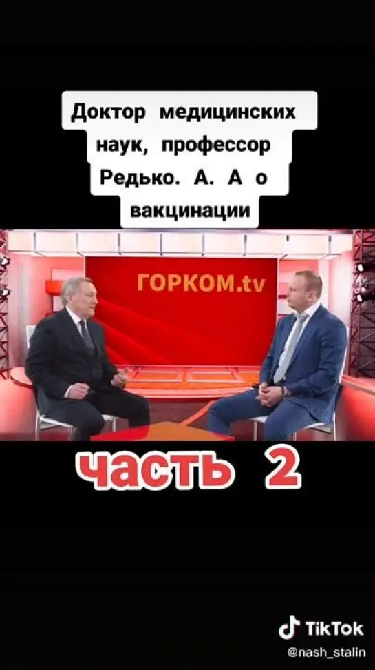 дмн Редько ч.2