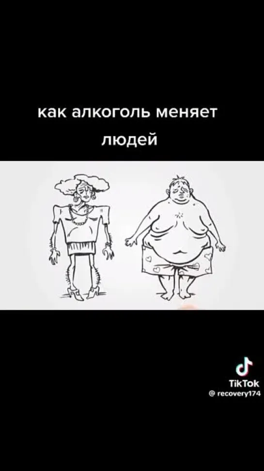 как алкоголь меняет людей