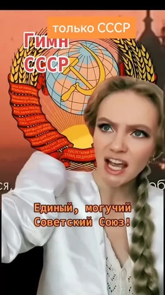 гимн ссср