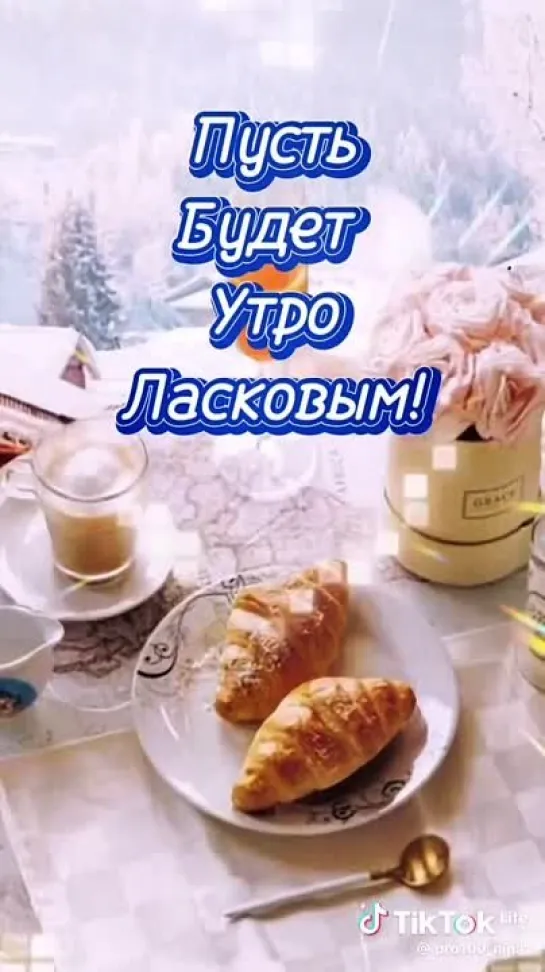 последнее воскресение зимы