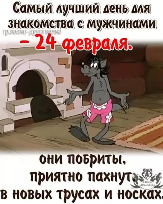 24 февраля