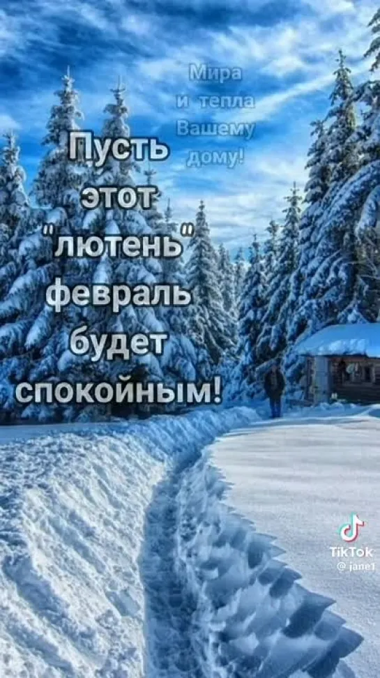 1 февраля