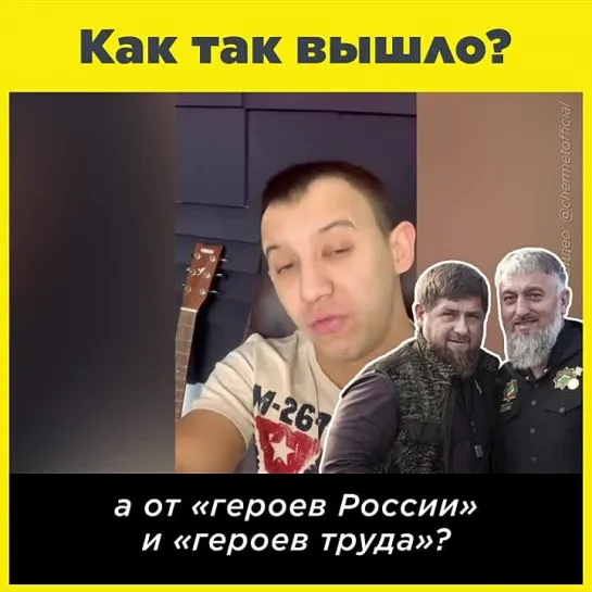 «Как так вышло, блин, что страну нужно освобождать не от солдат НАТО, а от “героев России” и “героев труда”» ©