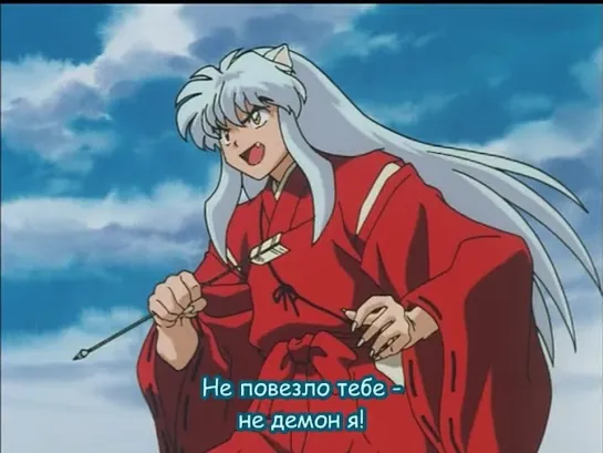 Inuyasha / Инуяша - 1 Сезон 87 Серия (Субтитры)