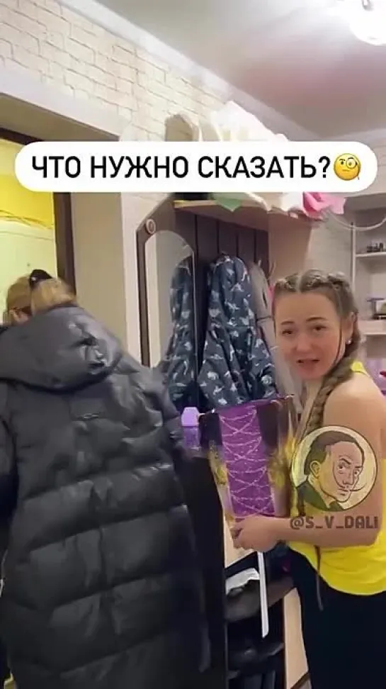 гости уходят