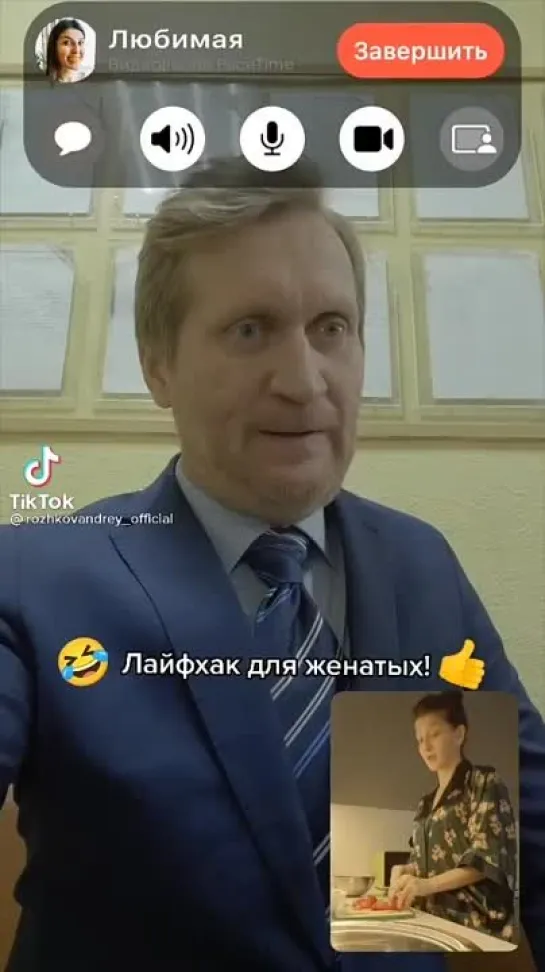 лайфхак для женатых