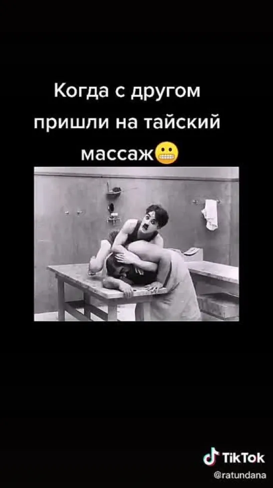 пришёл с другом на тайский массаж