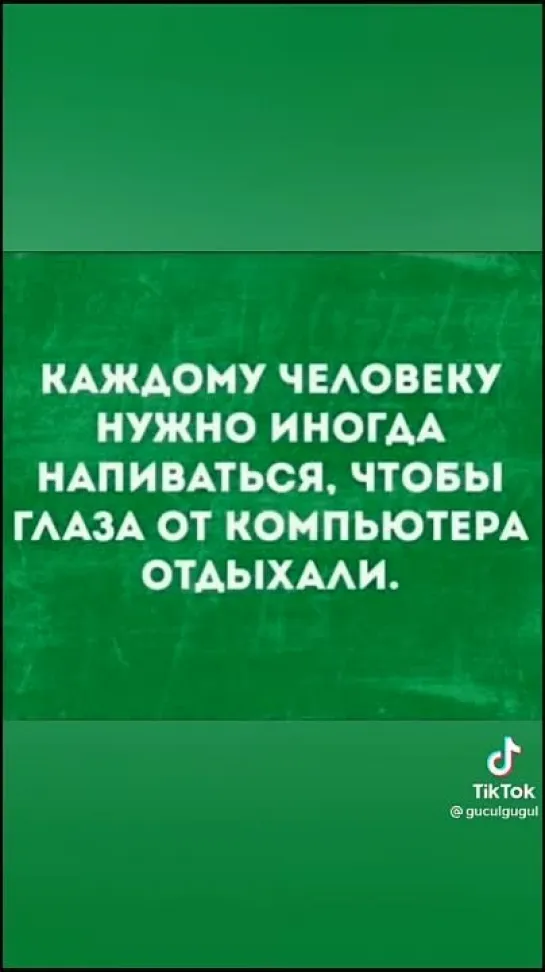 горлышко к горлышку