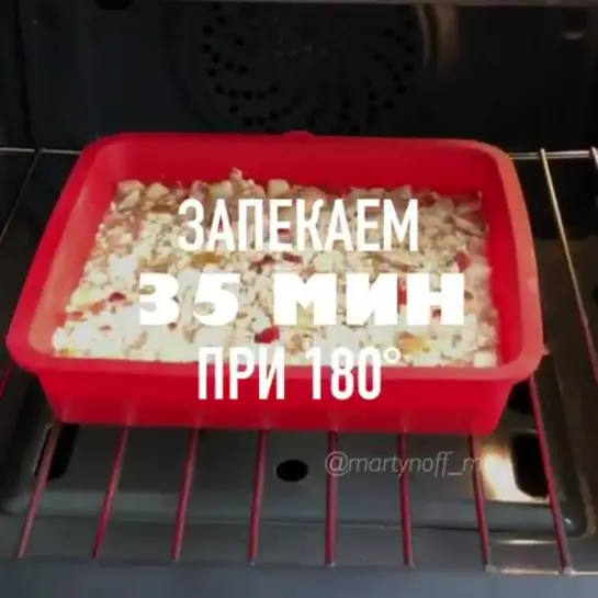 ЗАПЕЧЁННАЯ ОВСЯНКА С ЯБЛОКОМ 😋😋😋