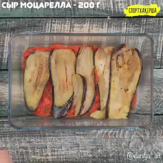 Вкусное баклажанное блюдо на ужин