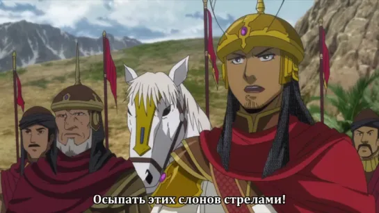 Arslan Senki | Сказание об Арслане - 16 серия [русские субтитры SR] HD 720