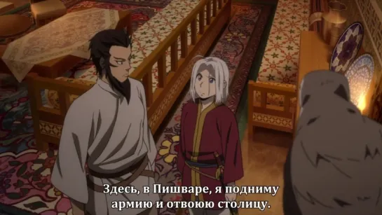 Arslan Senki | Сказание об Арслане - 13 серия [русские субтитры SR] HD 720