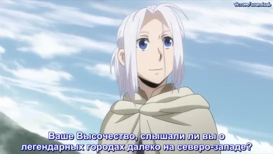 Arslan Senki | Сказание об Арслане - 12 серия [русские субтитры SoundSub]