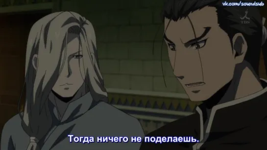 Arslan Senki | Сказание об Арслане - 10 серия [русские субтитры SoundSub] HD 720