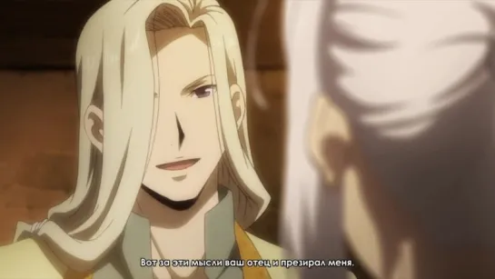 Arslan Senki | Сказание об Арслане - 4 серия [русские субтитры AOS] HD 720