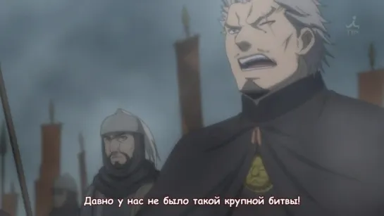 Arslan Senki | Сказание об Арслане - 2 серия [русские субтитры b[æ]d Sub Studio] HD 720