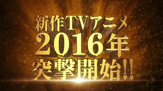 『アルスラーン戦記』新作TVアニメ 2016年突撃開始!!