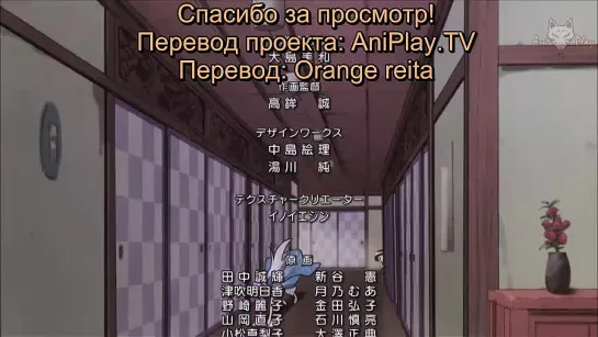 Gugure! Kokkuri-san - 01/Повторяю! Коккури-сан - 01 [русские субтитры] [AniPlayTV] [720] [VK]