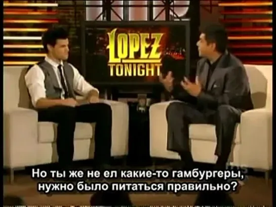 Тейлор Лотнер на шоу Lopez Tonight (2) (Русские Суб.)