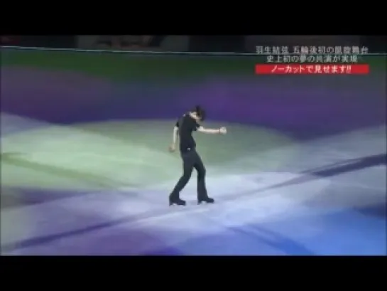 Yuzuru Hanyu - 2013-14 Together on Ice