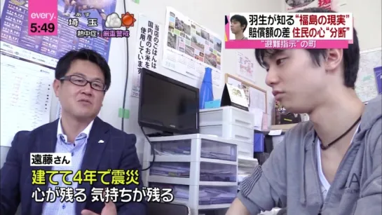 20150821News Every - Yuzuru in Fukushima