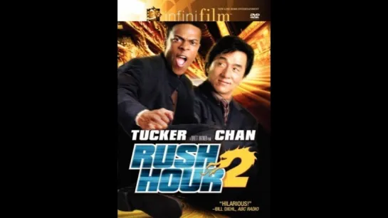 Час пик 2 / Rush Hour 2