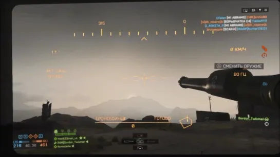 Battlefield 4; Duck Hunt