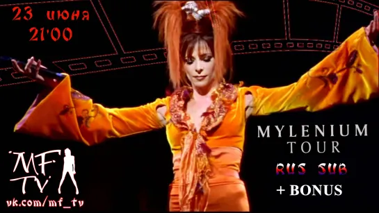 MYLENIUM TOUR  (Рус/суб) на MF-TV LIVE 23-06-2020