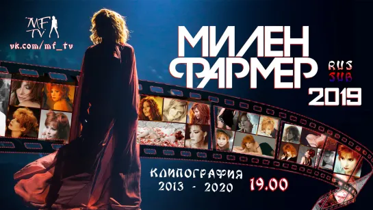 Клипы Милен +ТВ Шоу + Le Film 2019 на MF-TV Live 04-01-21