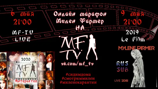 MF-TV LIVE 06-05-2020  | Интерактивный эфир