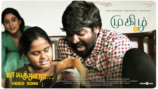 Maayakkara Video Song _ Mughizh _ Shreeja Vijay Sethupathi, Regina Cassandra, Vijay Sethupathi