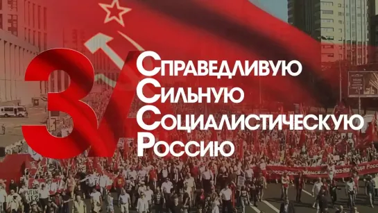 КПРФ приглашает на митинги 23 февраля