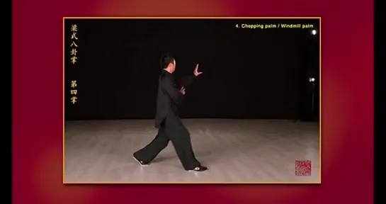 Liangshi Baguazhang Lao ba zhang. Eight original palms of Liang Family. 梁氏八卦掌之老八