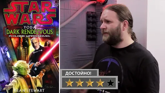 Иллюминатор STAR WARS выпуск 5